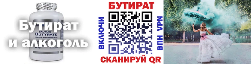 мега как зайти  купить наркотик  Ачхой-Мартан  Бутират бутандиол 