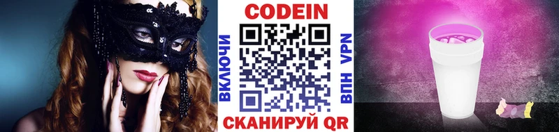 Codein Purple Drank  Ачхой-Мартан 