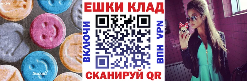 площадка наркотические препараты Ачхой-Мартан Ecstasy круглые наркотики ссылка на мегу ТОР