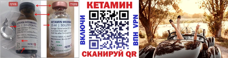 где купить   Ачхой-Мартан  Кетамин VHQ 